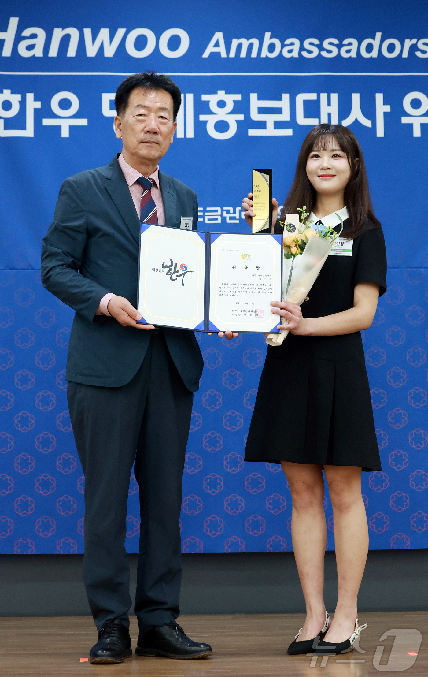 (서울=뉴스1) 김진환 기자 = 유튜버 박민정이 28일 서울 종로구 우정국로 교원 챌린지홀에서 열린 ‘2025년 한우 명예홍보대사 위촉식’에 참석해 민경천 한우자조금관리위원장과 기 …