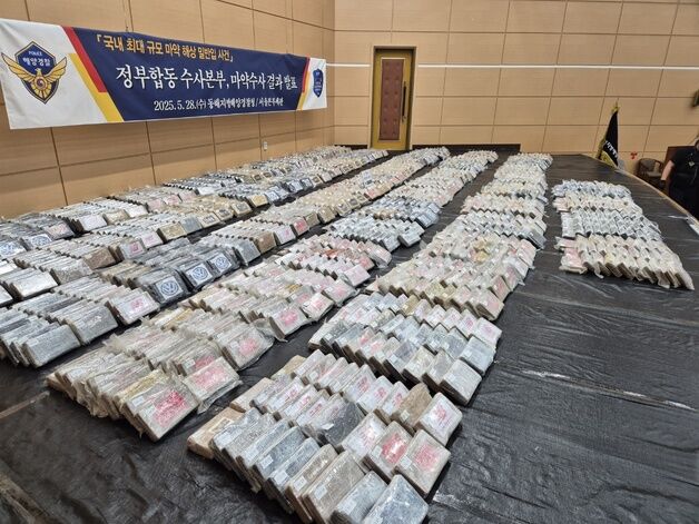 정부, 마약과의 전쟁…상반기 특별단속 마약 2676㎏ 압수