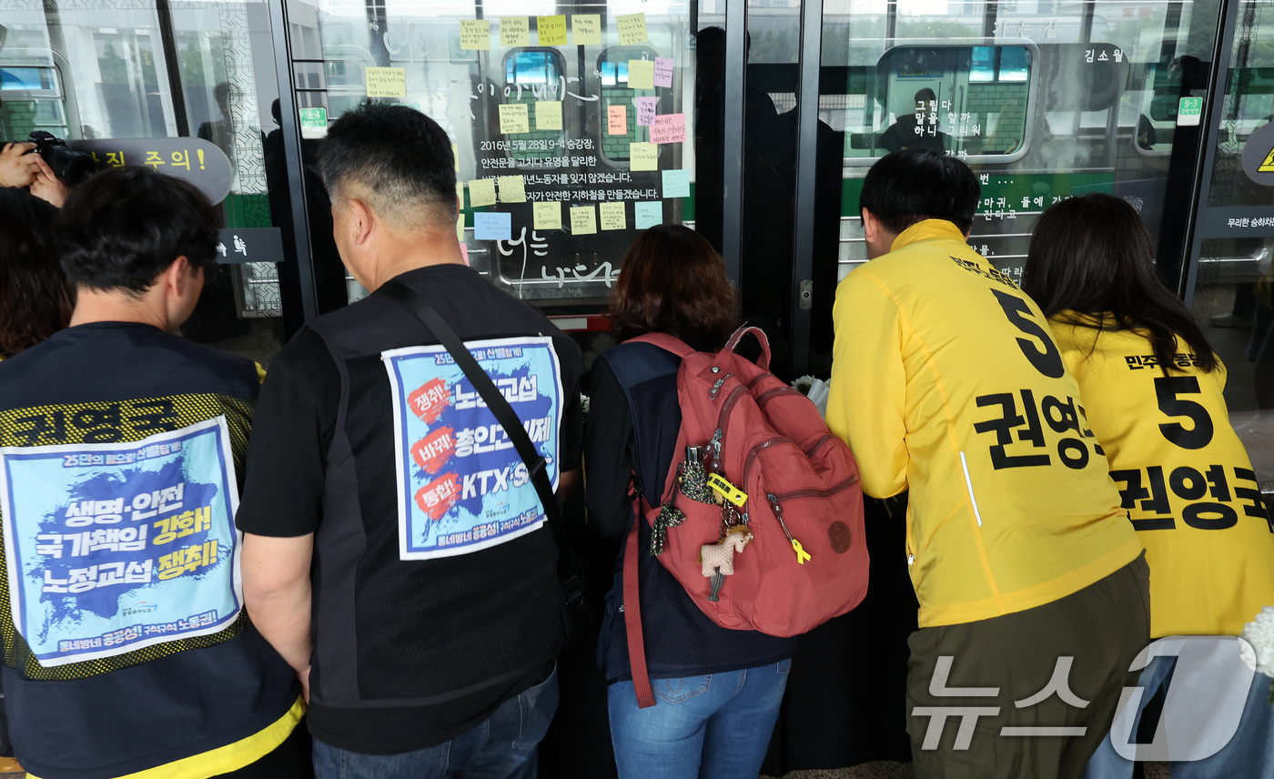 (서울=뉴스1) 이동해 기자 = 민주노총 공공운수노조 조합원들이 28일 오전 서울 광진구 지하철 2호선 구의역 9-4 승강장에서 열린 '구의역 스크린도어 사고 9주기' 공공교통이 …