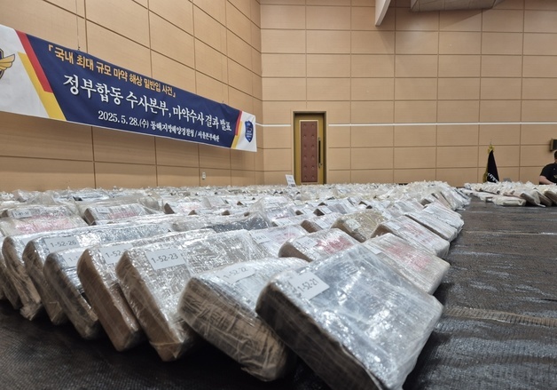 전국민 투약 가능 '코카인 1.7톤' 밀반입…필리핀 선원들 항소심도 중형