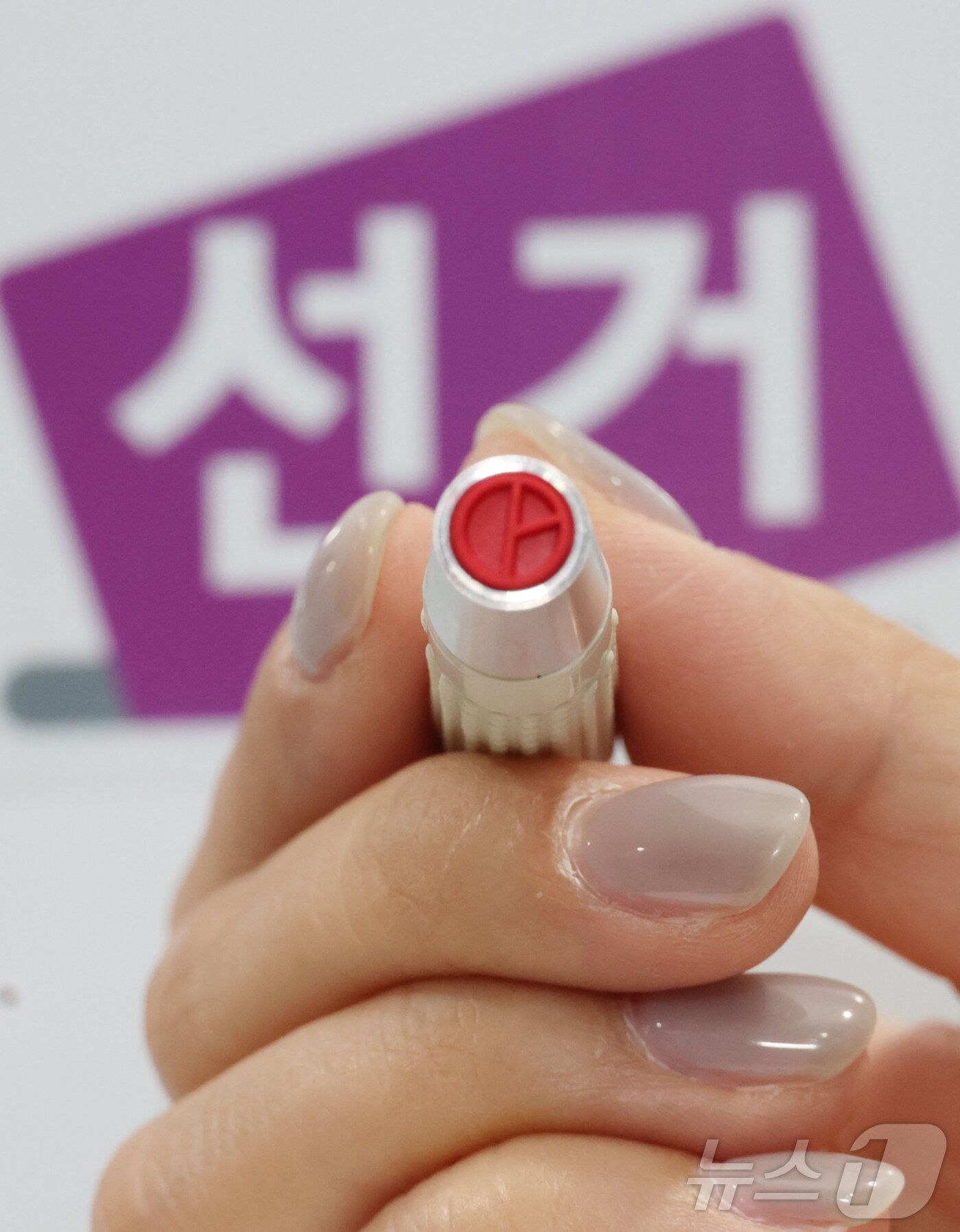 본문 이미지 - 제21대 대통령 선거 사전투표가 하루 앞으로 다가온 28일 오전 서울 중구 신당누리센터에서 관계자가 기표용구를 점검하고 있다. (공동취재) 2025.5.28/뉴스1 ⓒ News1 허경 기자