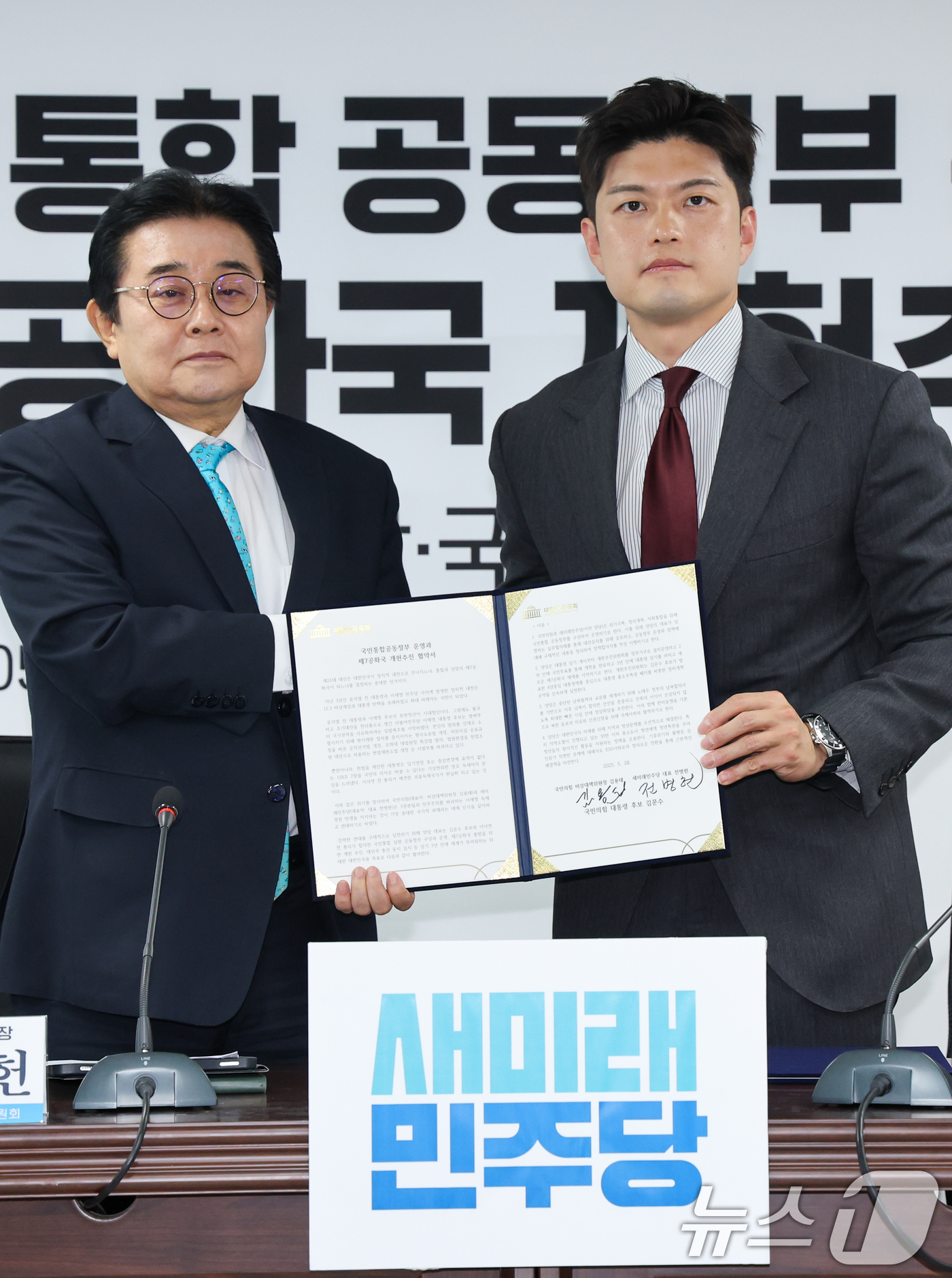 (서울=뉴스1) 안은나 기자 = 전병헌 새미래민주당 대표(왼쪽)와 김용태 국민의힘 비상대책위원장이 28일 서울 여의도 새미래민주당 중앙당사에서 열린 양당 간의 국민통합공동정부 운영 …