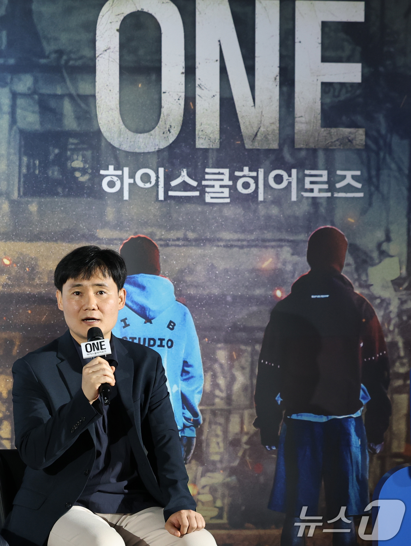 (서울=뉴스1) 권현진 기자 = 이성태 감독이 28일 서울 광진구 건대입구 롯데시네마에서 열린 새 드라마 'ONE : 하이스쿨 히어로즈' 제작발표회에 참석해 인사말을 하고 있다.' …