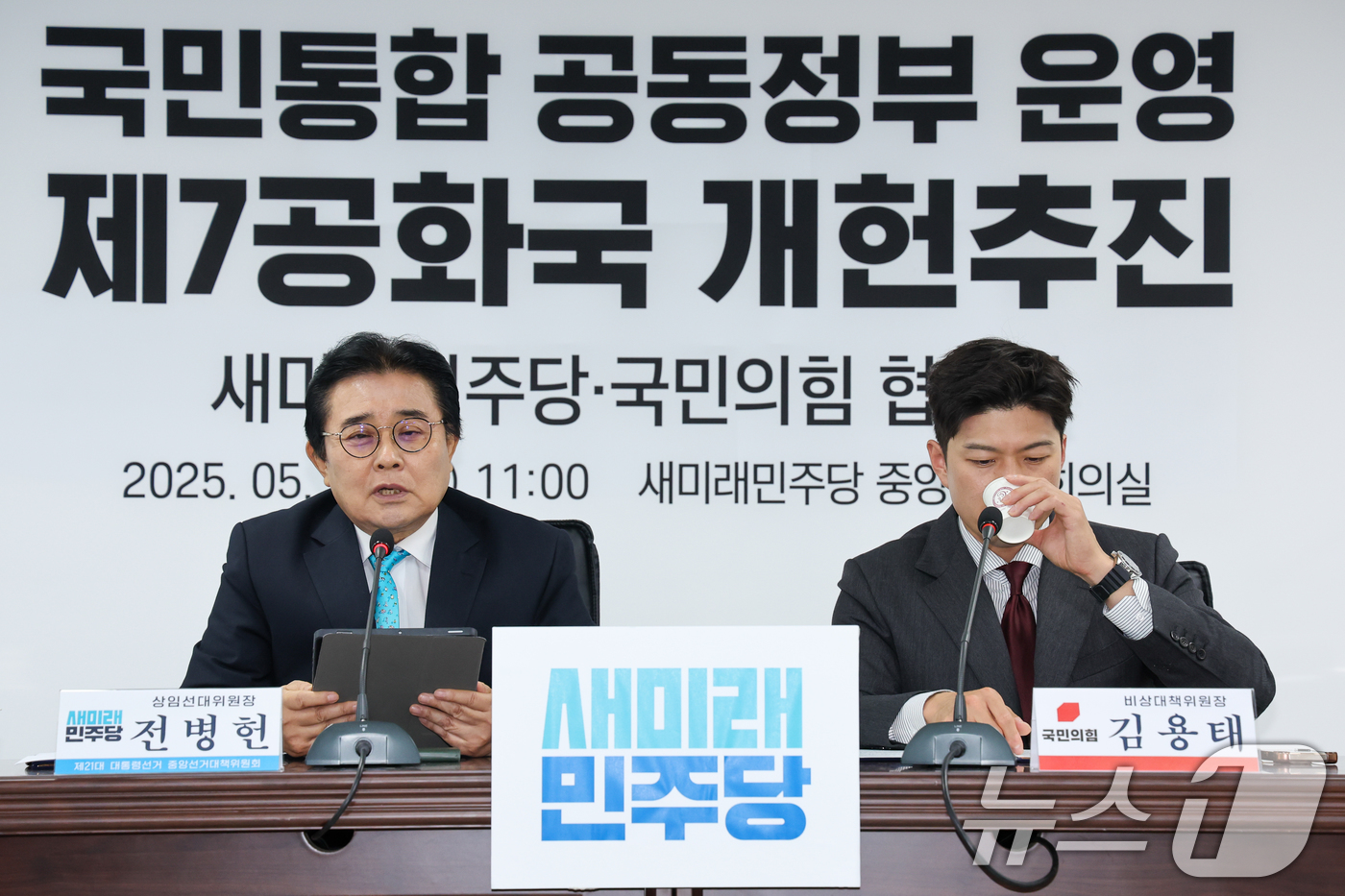 (서울=뉴스1) 안은나 기자 = 전병헌 새미래민주당 대표가 28일 서울 여의도 새미래민주당 중앙당사에서 열린 양당 간의 국민통합공동정부 운영과 제7공화국 개헌 추진 협약식에 참석해 …