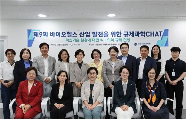 "AI, 국내 식의약 규제 적용하되 소통과 국제 조화 노력해야"