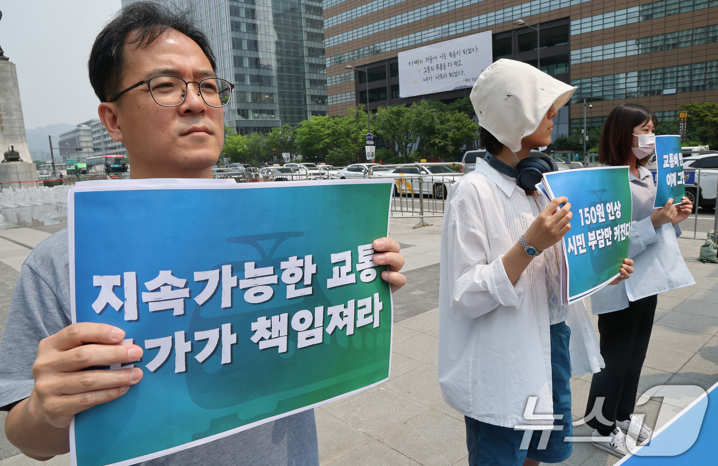 (서울=뉴스1) 임세영 기자 = 서울환경연합 관계자들이 28일 서울 종로구 광화문광장에서 수도권 지하철 기본요금 인상 반대 시민사회 기자회견을 하고 있다. 2025.5.28/뉴스1 …