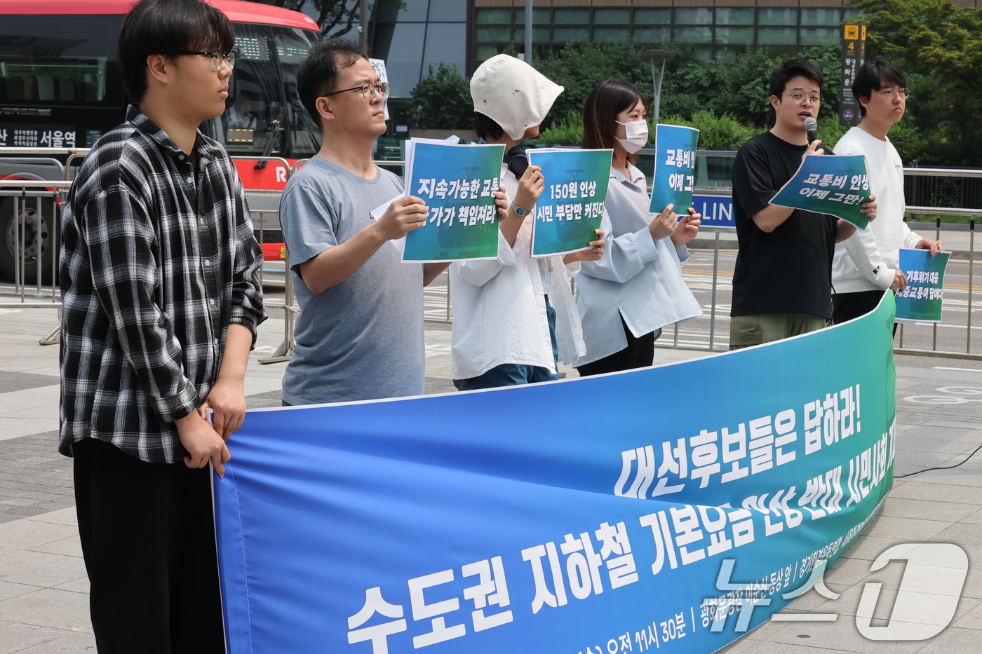 (서울=뉴스1) 임세영 기자 = 서울환경연합 관계자들이 28일 서울 종로구 광화문광장에서 수도권 지하철 기본요금 인상 반대 시민사회 기자회견을 하고 있다. 2025.5.28/뉴스1 …