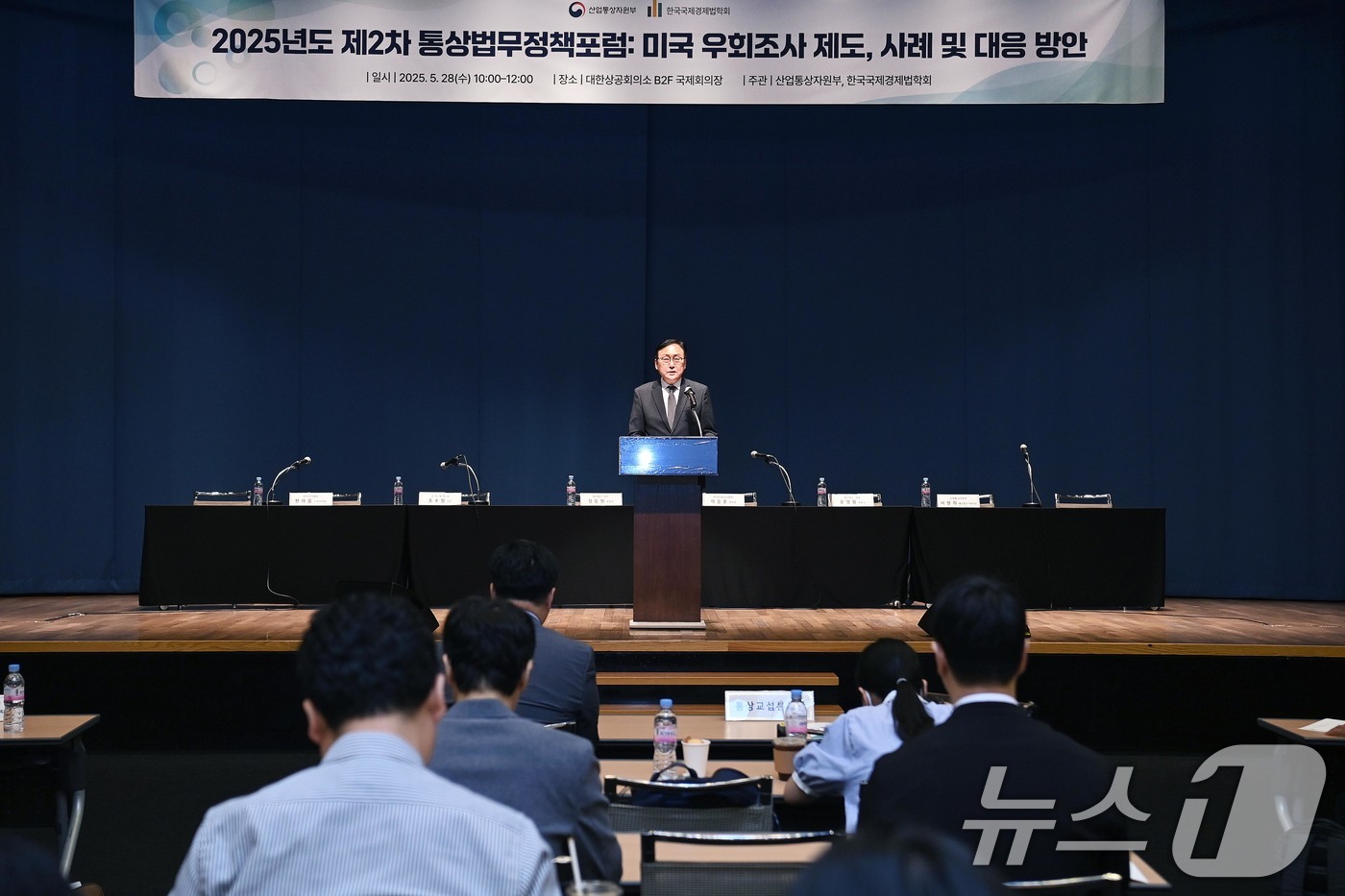 (서울=뉴스1) = 정인교 산업통상자원부 통상교섭본부장이 28일 서울 중구 대한상공회의소에서 열린 '제2차 통상법무정책포럼'에 참석해 인사말을 하고 있다. (산업통상자원부 제공. …