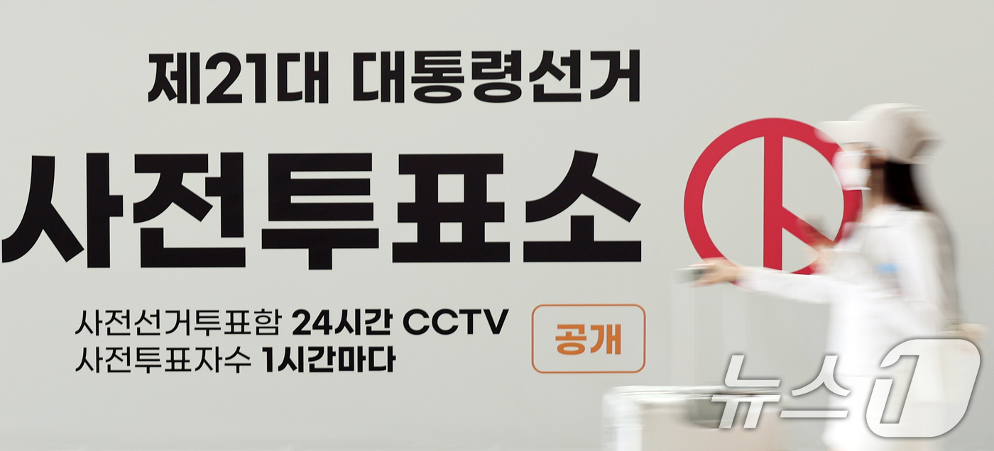 (인천공항=뉴스1) 황기선 기자 = 제21대 대통령 선거 사전투표가 하루 앞으로 다가온 28일 인천국제공항 제1터미널 출국장에 마련된 운서동제2사전투표소 앞에서 시민들이 발걸음을 …