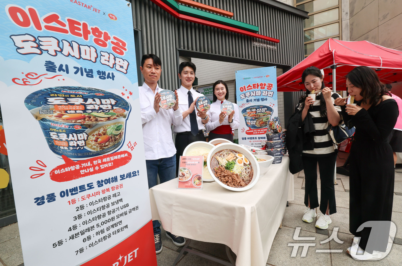 (서울=뉴스1) 박세연 기자 = 28일 서울 송파구 세븐일레븐 챌린지스토어점에서 열린 이스타항공 ‘도쿠시마 라면’  출시 기념행사에서 시민들이 시식을 하고 있다.이스타항공이 일본 …