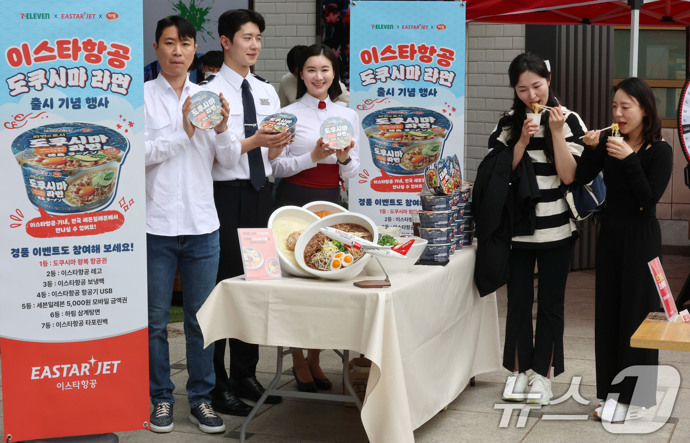 (서울=뉴스1) 박세연 기자 = 28일 서울 송파구 세븐일레븐 챌린지스토어점에서 열린 이스타항공 ‘도쿠시마 라면’ 출시 기념행사에서 시민들이 시식을 하고 있다.‘도쿠시마 라면’은 …