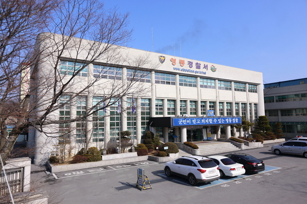 "범죄 혐의점 못 찾아"…영동경찰서, 없어진 조경수 사건 불송치