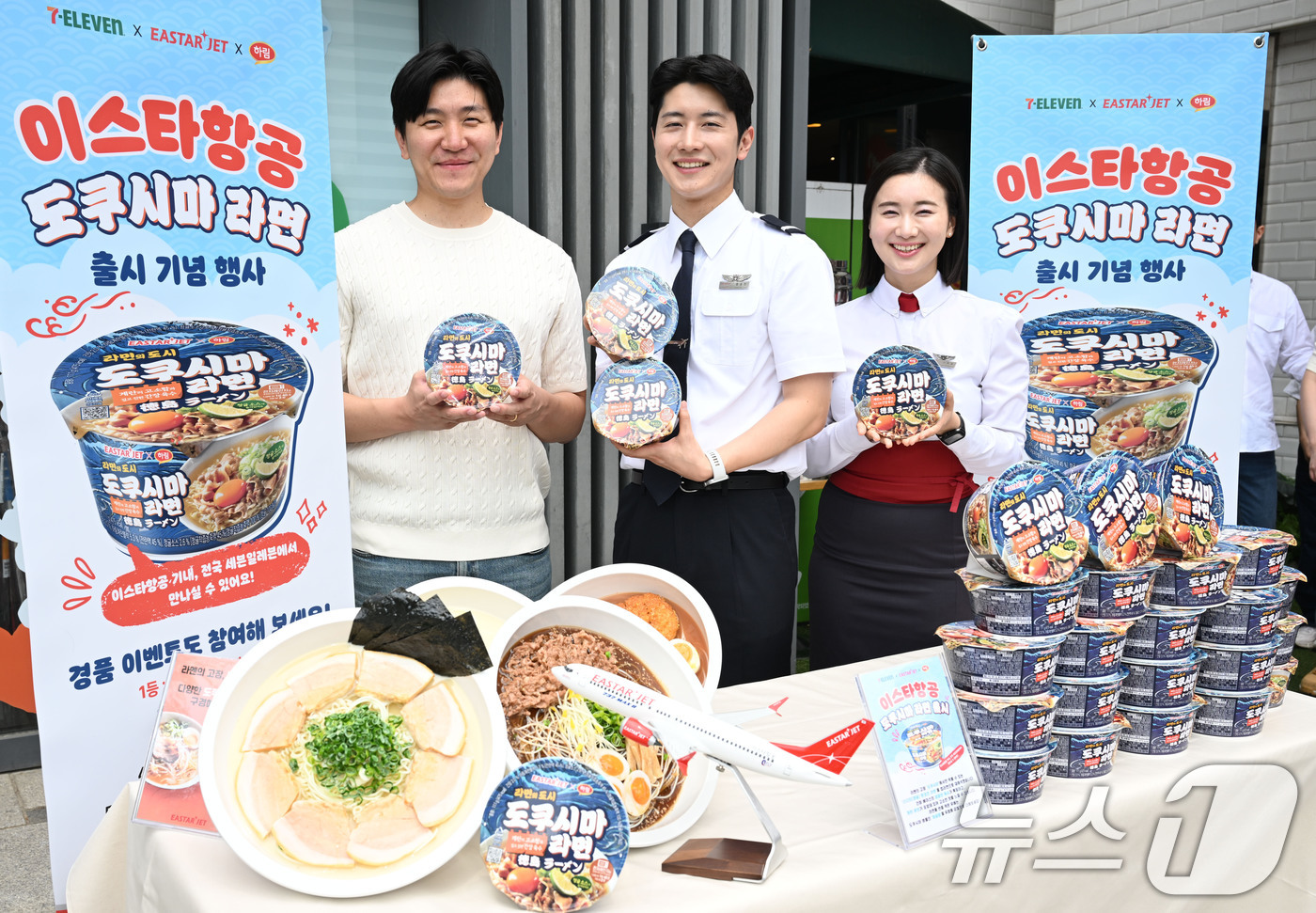 (서울=뉴스1) 박세연 기자 = 28일 서울 송파구 세븐일레븐 챌린지스토어점에서 열린 이스타항공 ‘도쿠시마 라면’ 출시 기념행사에서 이스타항공 직원들이 라면을 들고 홍보하고 있다 …
