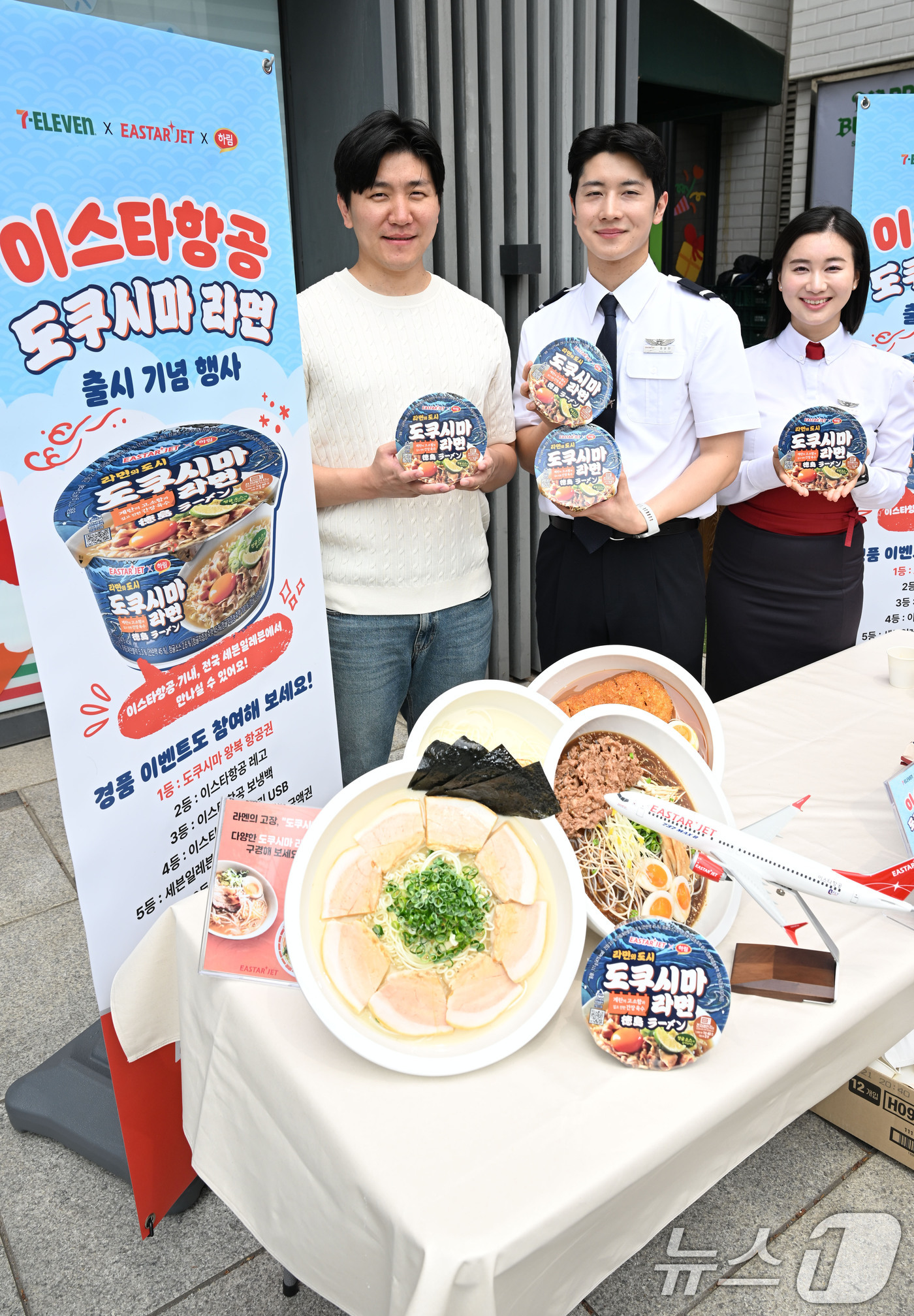 (서울=뉴스1) 박세연 기자 = 28일 서울 송파구 세븐일레븐 챌린지스토어점에서 열린 이스타항공 ‘도쿠시마 라면’ 출시 기념행사에서 이스타항공 직원들이 라면을 들고 홍보하고 있다 …