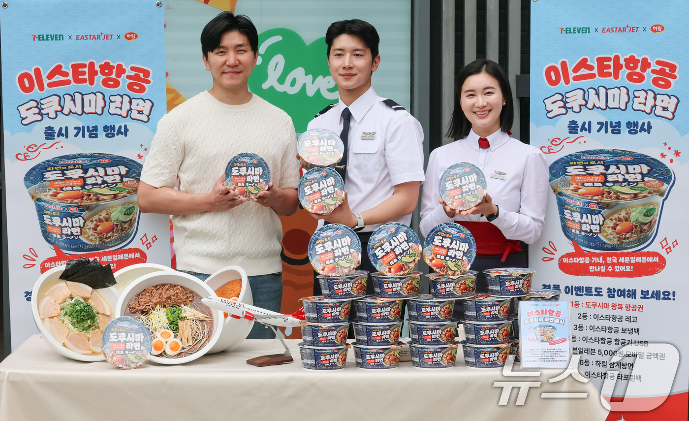 (서울=뉴스1) 박세연 기자 = 28일 서울 송파구 세븐일레븐 챌린지스토어점에서 열린 이스타항공 ‘도쿠시마 라면’ 출시 기념행사에서 이스타항공 직원들이 라면을 들고 홍보하고 있다 …