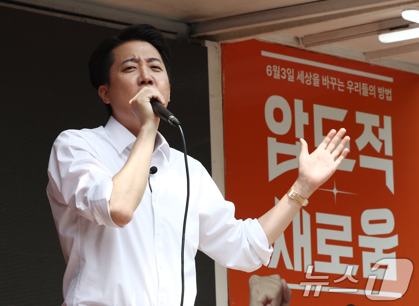 본문 이미지 - 이준석 개혁신당 대통령 후보가 28일 서울 영등포구 여의도공원에서 유세하고 있다. 2025.5.28/뉴스1 ⓒ News1 김민지 기자