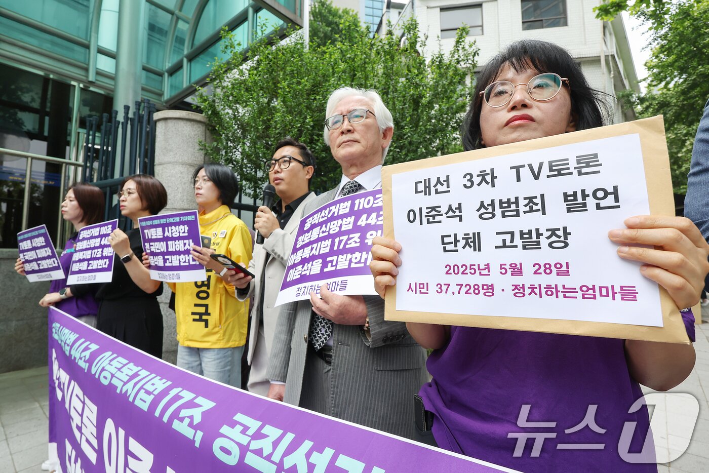 본문 이미지 - 정치하는엄마들 관계자들이 28일 오후 서울 서대문구 경찰청 민원실 앞에서 '대선 TV토론 이준석 성범죄 발언 단체고발 기자회견'을 하고 있다. 2025.5.28/뉴스1 ⓒ News1 민경석 기자