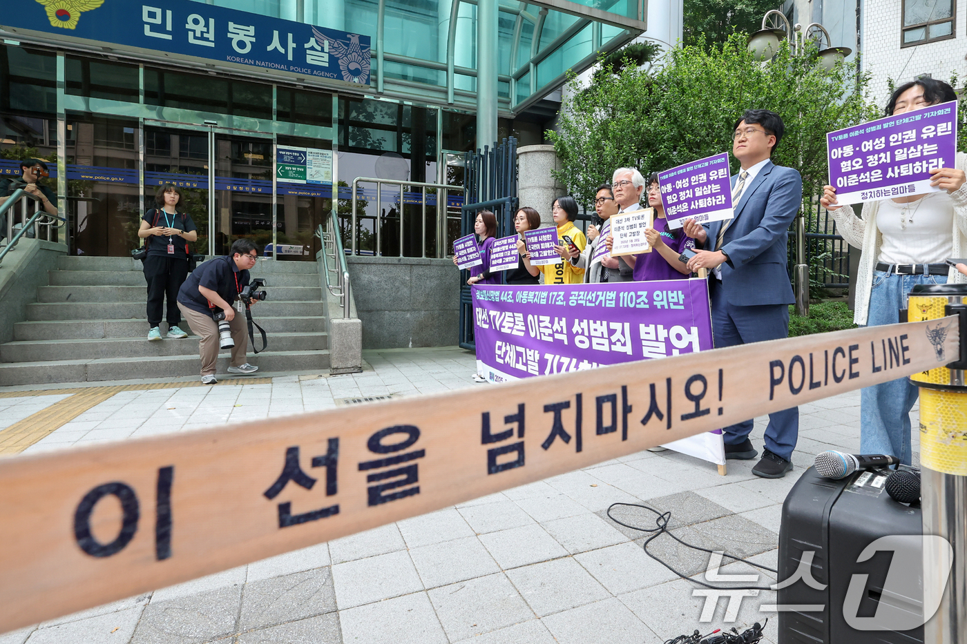 (서울=뉴스1) 민경석 기자 = 정치하는엄마들 관계자들이 28일 오후 서울 서대문구 경찰청 민원실 앞에서 '대선 TV토론 이준석 성범죄 발언 단체고발 기자회견'을 하고 있다.이날 …