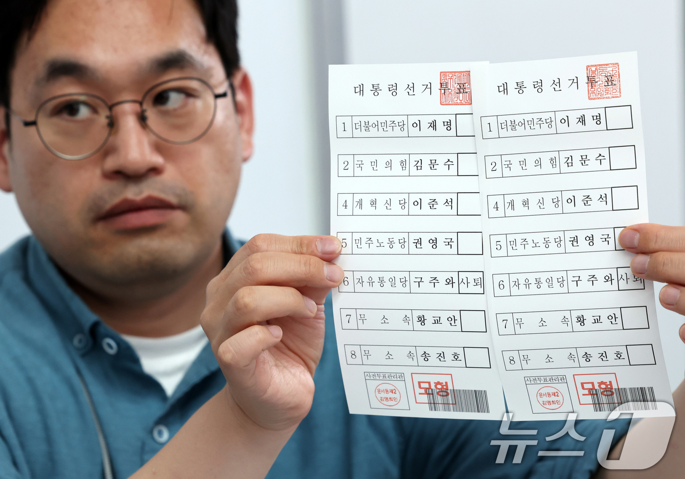 (인천공항=뉴스1) 황기선 기자 = 제21대 대통령 선거 사전투표가 하루 앞으로 다가온 28일 오후 인천국제공항 제1터미널 출국장에 마련된 운서동제2사전투표소에서 선관위 관계자가 …