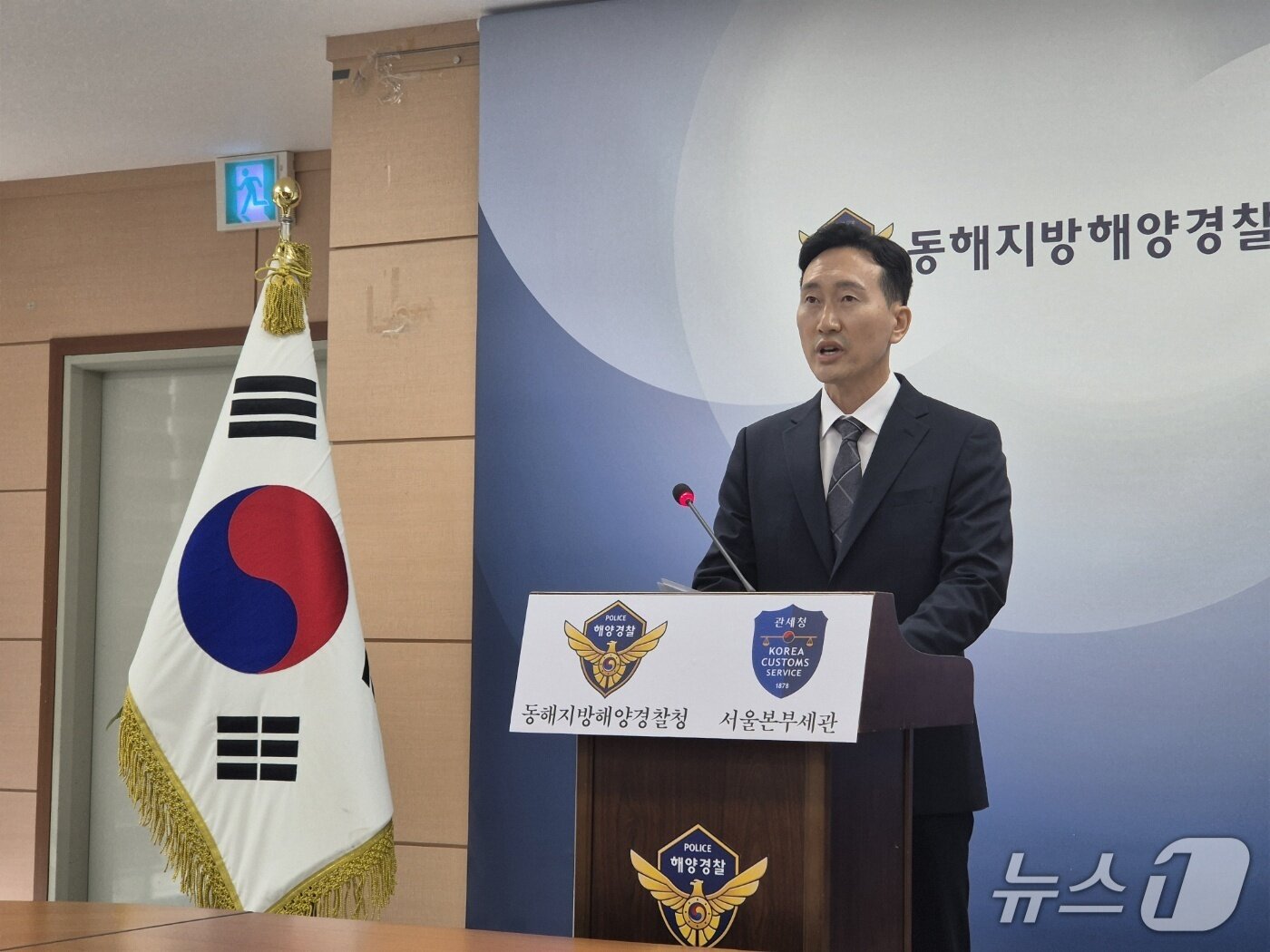 본문 이미지 - 신경진 동해지방해양경찰청 수사과장이 28일 동해해경청 대회의실에서 열린 국내 최대 규모 해상 마약 밀반입 사건 브리핑에서 중간 수사 결과를 발표하고 있다, 2025.5.28/뉴스1 윤왕근 기자