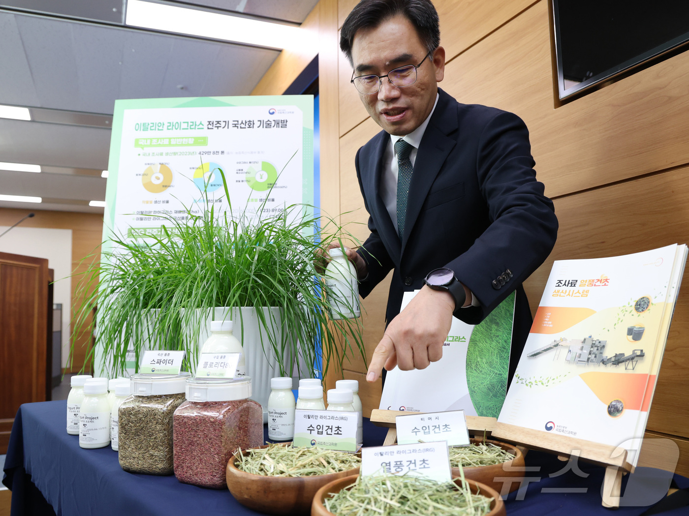 (세종=뉴스1) 김기남 기자 = 임기순 농촌진흥청 국립축산과학원장이 28일 세종시 정부세종청사 농식품부 에서 겨울철 사료작물인 '이탈리안 라이그라스' 품종의 개발 및 종자 생산, …