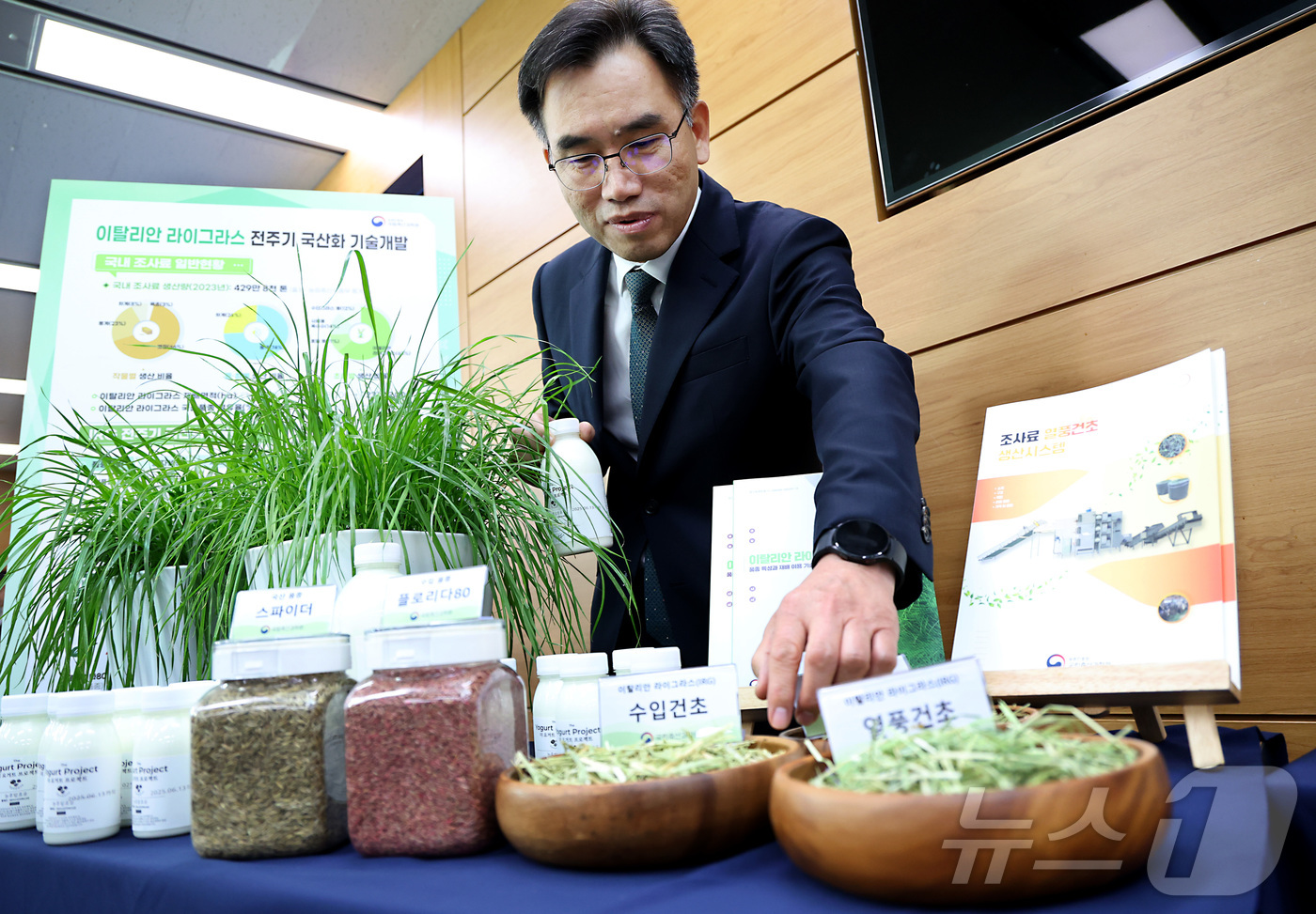 (세종=뉴스1) 김기남 기자 = 임기순 농촌진흥청 국립축산과학원장이 28일 세종시 정부세종청사 농식품부 에서 겨울철 사료작물인 '이탈리안 라이그라스' 품종의 개발 및 종자 생산, …