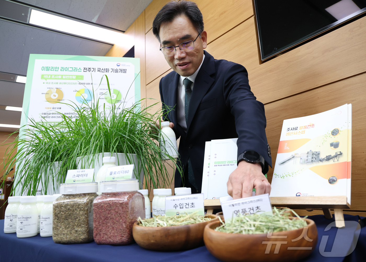 (세종=뉴스1) 김기남 기자 = 임기순 농촌진흥청 국립축산과학원장이 28일 세종시 정부세종청사 농식품부 에서 겨울철 사료작물인 '이탈리안 라이그라스' 품종의 개발 및 종자 생산, …