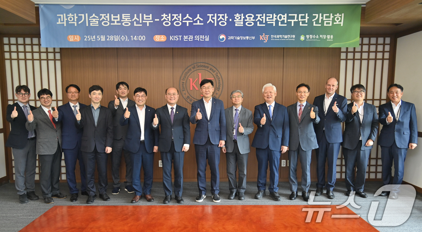 (서울=뉴스1) = 이창윤 과학기술정보통신부 제1차관이 28일 서울 성북구 KIST본관에서 개최된 '청정수소 저장·활용 전략연구단' 간담회에 참석해 관계자들과 함께 기념 촬영을 하 …