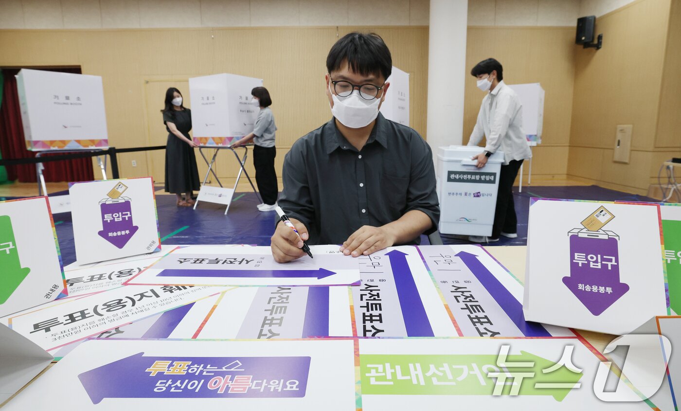 본문 이미지 - 제21대 대통령선거 사전투표를 하루 앞둔 28일 오후 경기 수원시 팔달구 우만1동행정복지센터에서 직원들이 사전투표소 설치를 하고 있다. 2025.5.28/뉴스1 ⓒ News1 김영운 기자