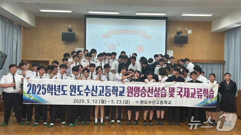 본문 이미지 - 원양승선실습 및 국제교류학습에 참여한 학생들이 기념사진을 찍고 있다.&#40;전남도교육청 제공, 재판매 및 DB 금지&#41; 