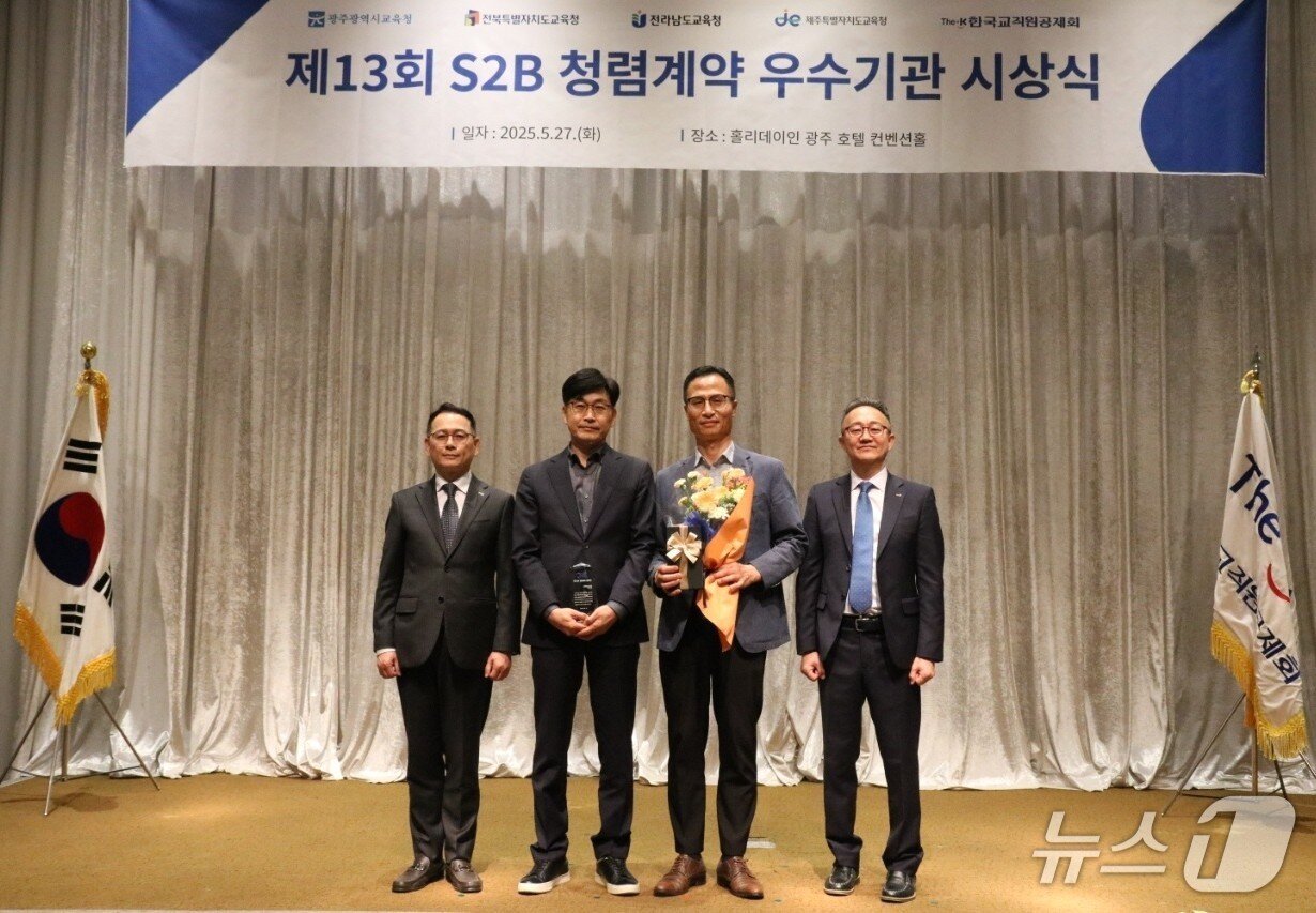 본문 이미지 - &#39;학교장터 청렴계약 우수기관&#39;에 선정된 관계자들이 기념사진을 찍고 있다.&#40;전남도교육청 제공, 재판매 및 DB 금지&#41; 