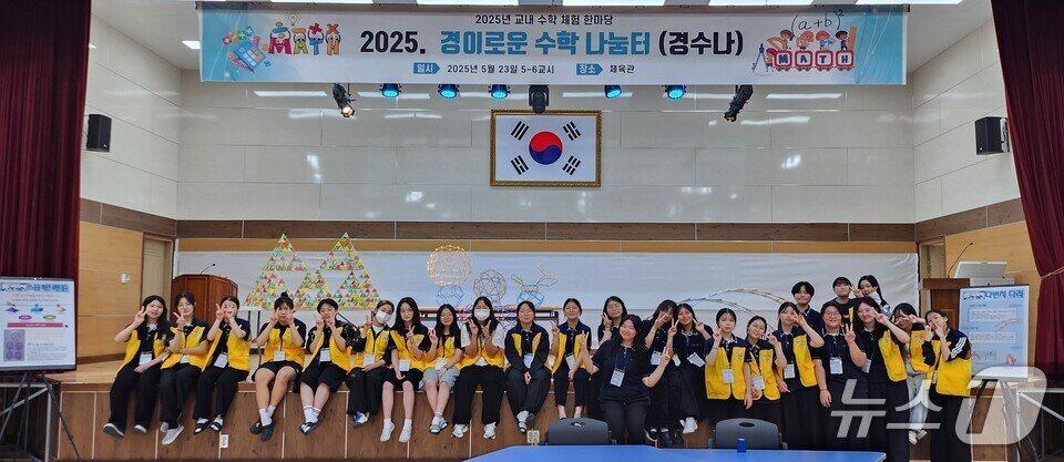 본문 이미지 - &#39;수학 체험한마당&#39;에 참여한 학생들이 기념사진을 찍고 있다.&#40;전남도교육청 제공, 재판매 및 DB 금지&#41; 