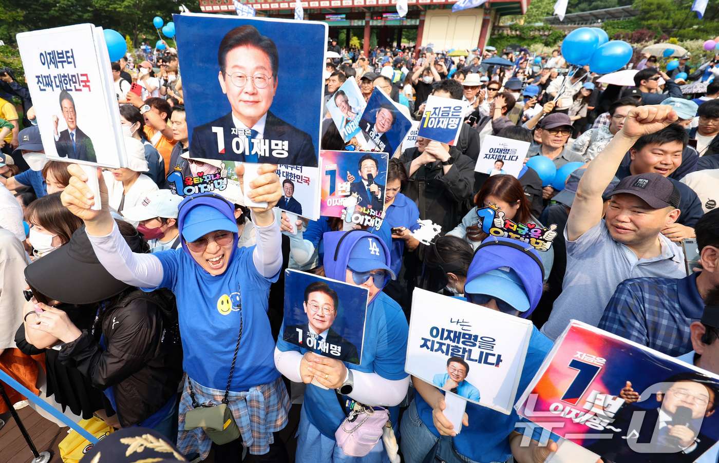 (서울=뉴스1) 이재명 기자 = 28일 서울 광진구 어린이대공원 정문 앞에서 열린 이재명 더불어민주당 대통령 후보 유세에서 선거운동원들이 유세를 펼치고 있다. (공동취재) 2025 …