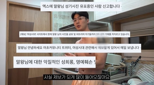  "성욕 이기지 못해 한 실수 맞다" 165만명 유튜버 '나체' 유포 발끈