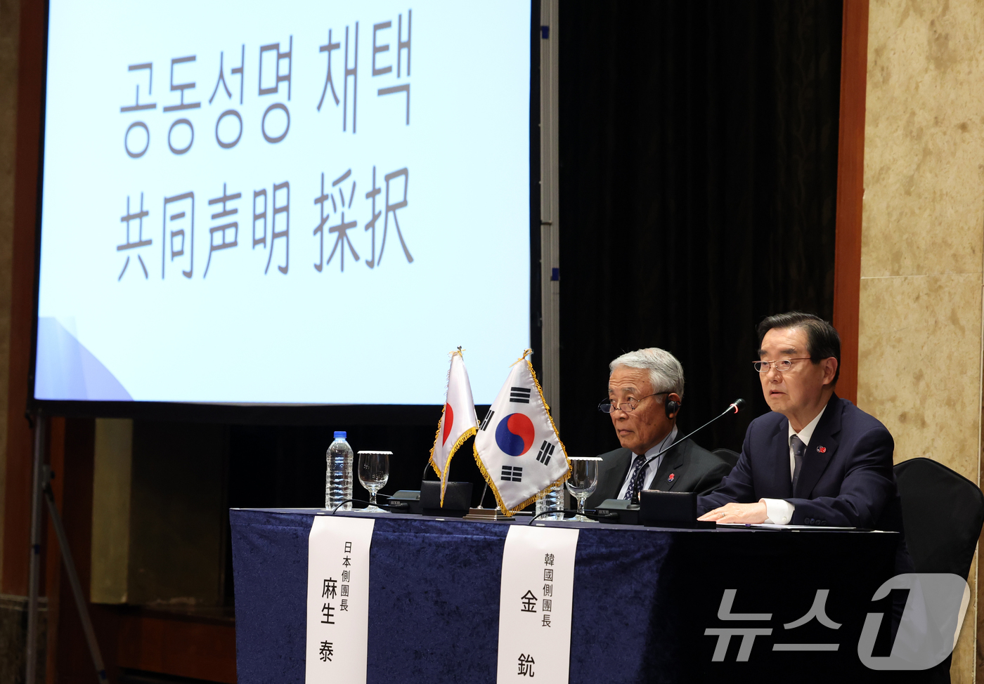 (고양=뉴스1) 김명섭 기자 = 김윤 한일경제협회 회장과 일본 측 단장인 아소 유타카 아소시멘트 회장이 28일 오후 서울 중구 롯데호텔에서 열린 제57회 한일경제인회의 페회식에서 …