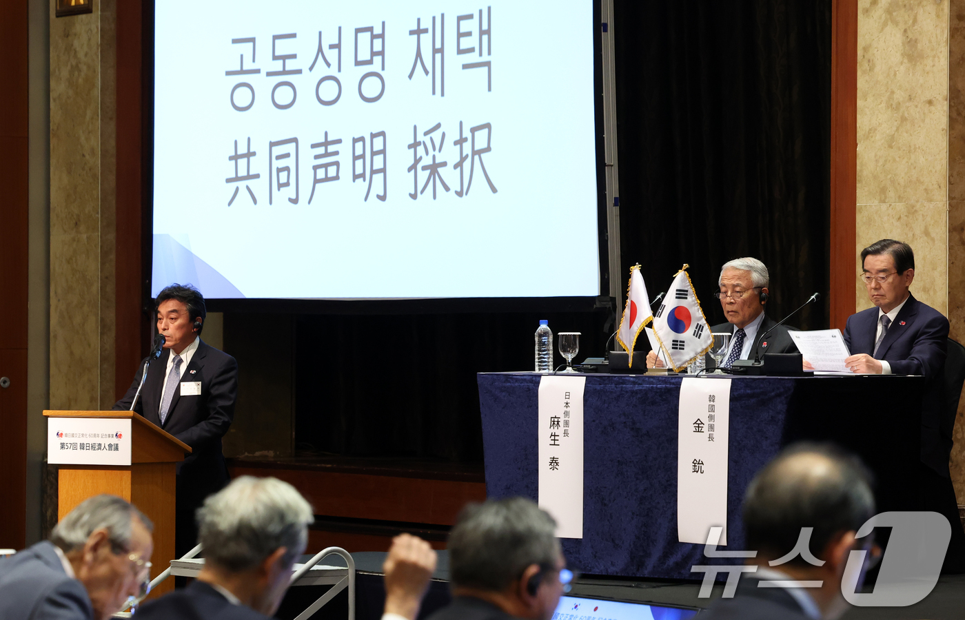 (고양=뉴스1) 김명섭 기자 = 김윤 한일경제협회 회장과 일본 측 단장인 아소 유타카 아소시멘트 회장이 28일 오후 서울 중구 롯데호텔에서 열린 제57회 한일경제인회의 페회식에서 …