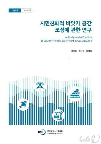 본문 이미지 - (한국해양수산개발원 제공)