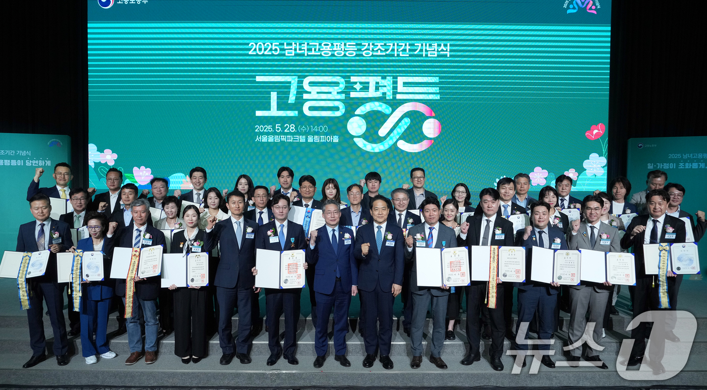 (서울=뉴스1) = 고용노동부는 제25회 '고용평등 강조기간'을 맞아 28일 서울올림픽파크텔에서 기념식을 가졌다고 밝혔다.김민석 고용노동부 장관 직무대행 차관이 참석자들과 함께 기 …