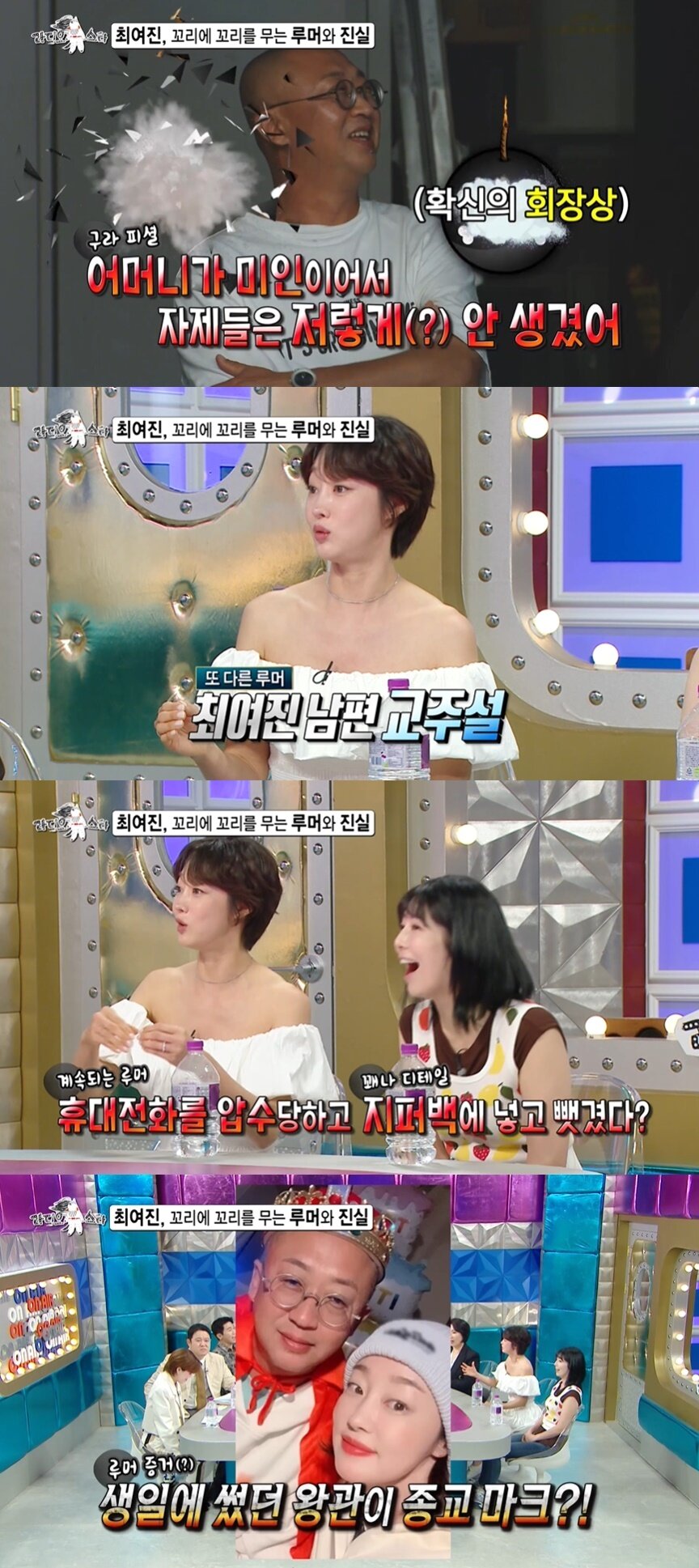 본문 이미지 - (MBC '라디오스타' 갈무리)