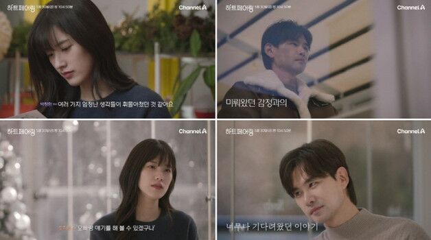 "기대됐다"…'하트페어링' 15세차 창환·지원, 엽서로 극적 재회