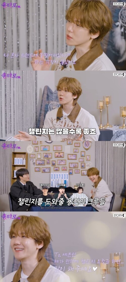 본문 이미지 - 유튜브 '용타로' 화면 캡처