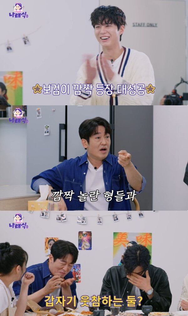 본문 이미지 - 유튜브 채널 '나래식' 캡처