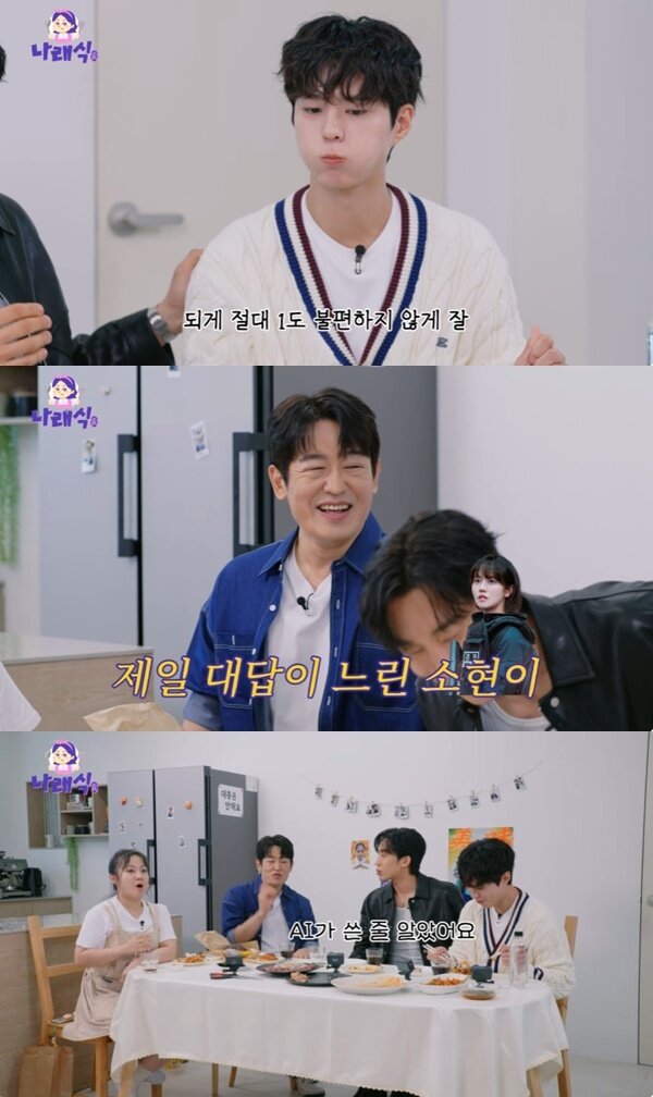 본문 이미지 - 유튜브 채널 '나래식' 캡처