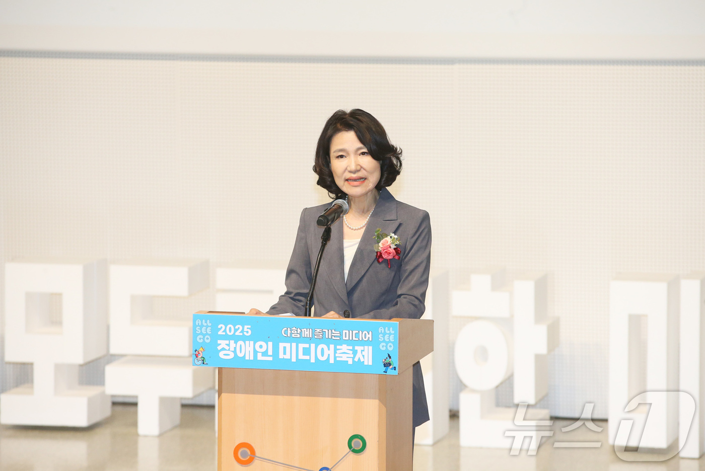 (서울=뉴스1) = 이진숙 방송통신위원회 위원장이 28일 부산시청자미디어센터에서 열린 '2025 장애인 미디어축제' 개막식에서 축사를 하고 있다. (방송통신위원회 제공. 재판매 및 …