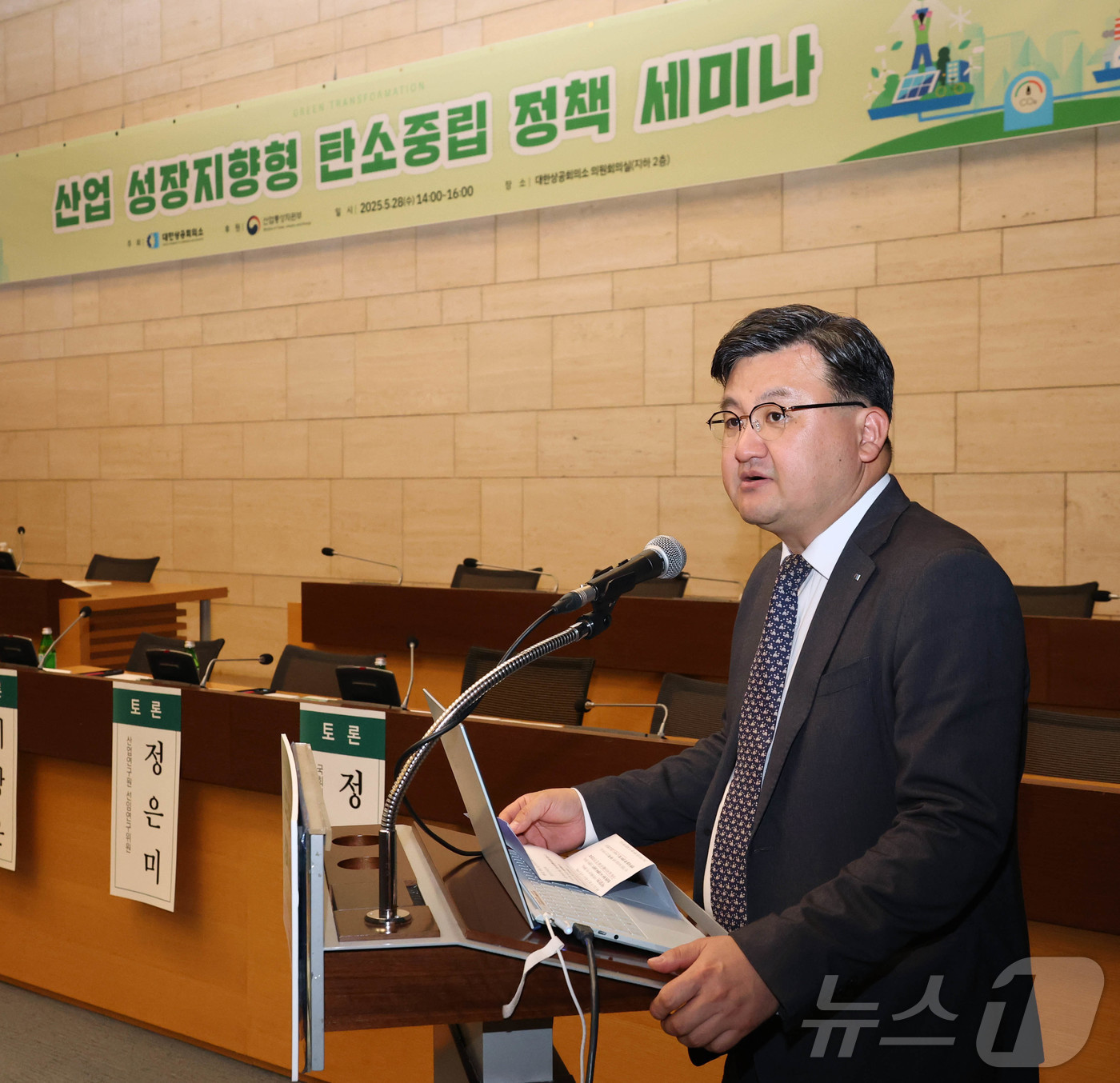 (서울=뉴스1) = 조영준 대한상의 지속가능경영원장이 28일 오후 서울 중구 대한상공회의소에서 열린 산업 성장지향형 탄소중립 정책 세미나에서 인사말을 하고 있다. (대한상공회의소 …