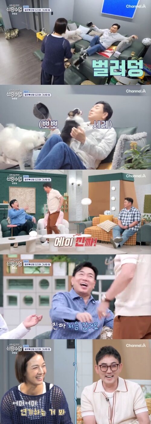 본문 이미지 - 채널A '신랑수업' 캡처