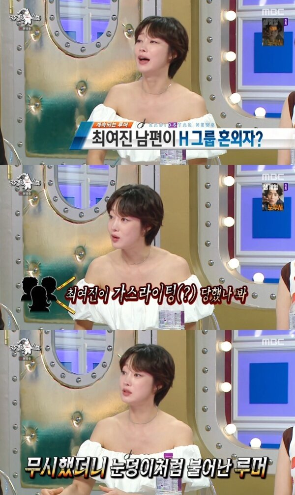 본문 이미지 - MBC '라디오스타' 캡처