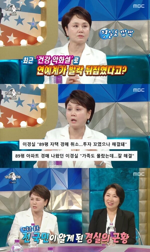 본문 이미지 - MBC '라디오스타' 캡처