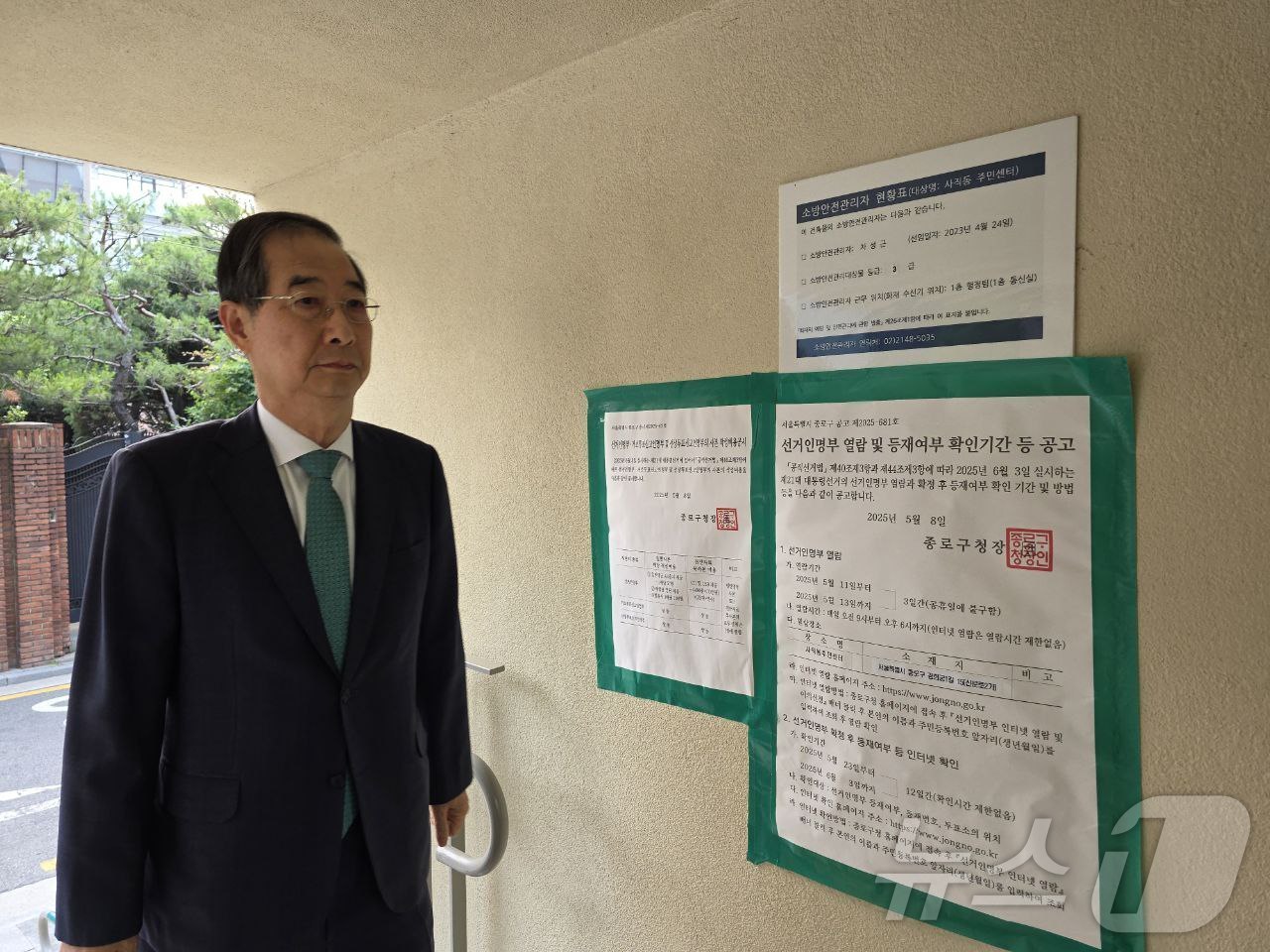 (서울=뉴스1) = 한덕수 전 국무총리가 제21대 대통령 선거 사전투표 첫날인 29일 오전 서울 종로구 사직동주민센터를 찾아 투표하기 위해 입장하고 있다. (한 전 총리 측 제공) …