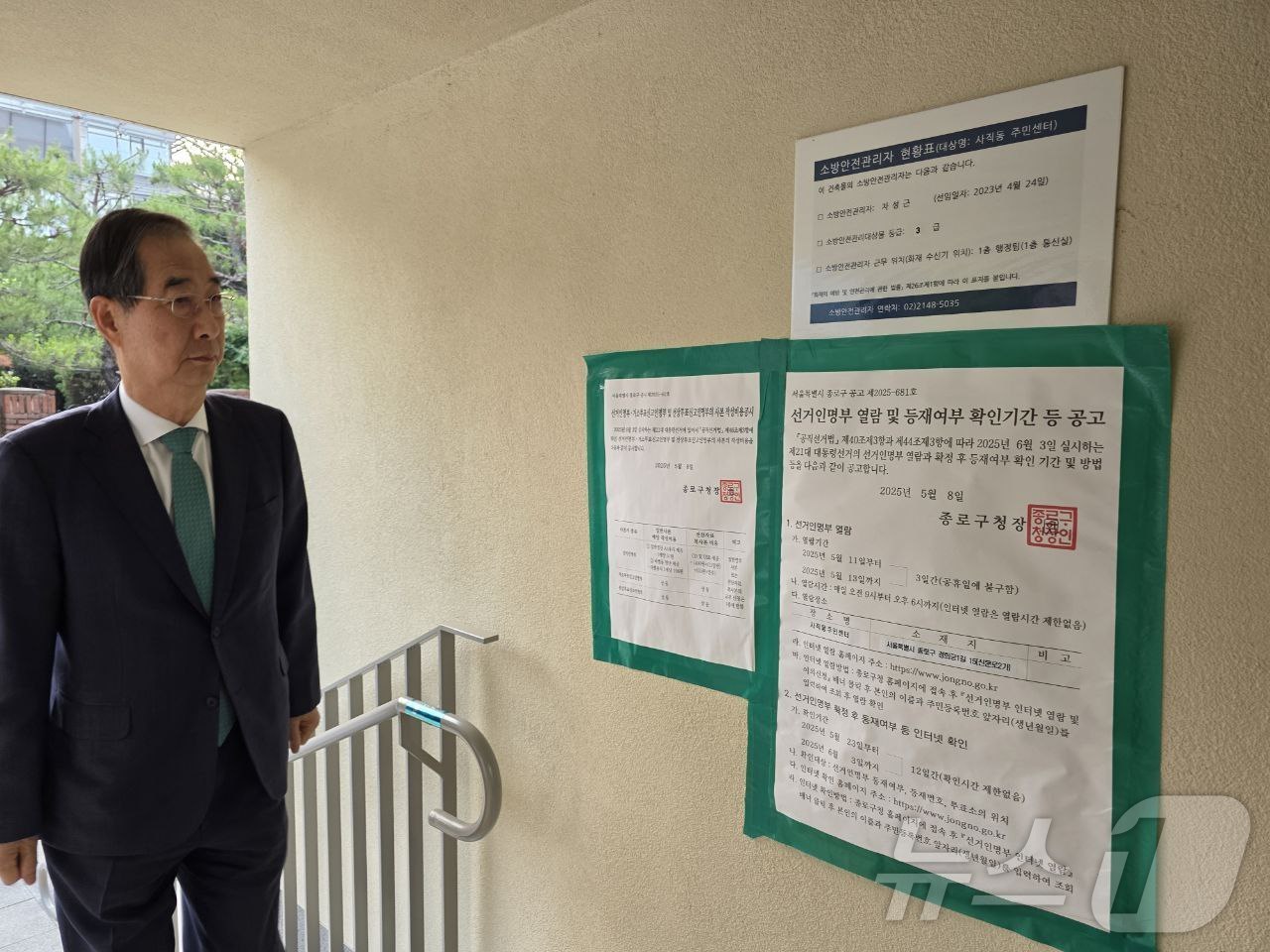 (서울=뉴스1) = 한덕수 전 국무총리가 제21대 대통령 선거 사전투표 첫날인 29일 오전 서울 종로구 사직동주민센터를 찾아 투표하기 위해 입장하고 있다. (한 전 총리 측 제공) …